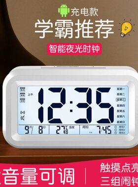 闹钟学生用静音床头简约创意电子钟儿童多功能小时钟宿舍闹铃夜光