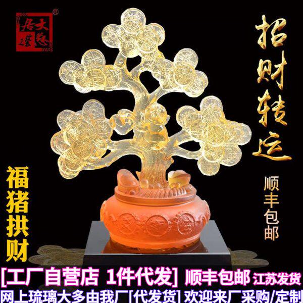 招财发财树福猪琉璃工艺品摆件创意开业乔迁礼物店铺客厅装饰摆设