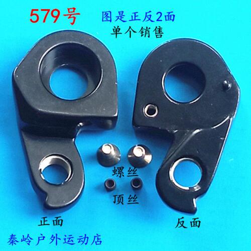 自行车尾钩吊勾尾勾后拨挂勾吊耳尾钩后钩爪勾579