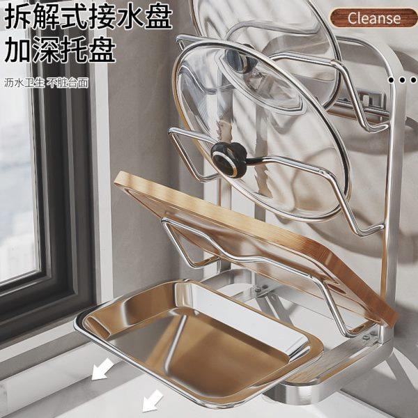 304不锈钢厨房锅盖置物架壁挂免打孔放砧菜板收纳台面勺铲振尾荣,厨房/烹饪用具,锅盖架/锅盖收纳垫,淘宝优惠券,粉丝福利购,淘宝优惠卷