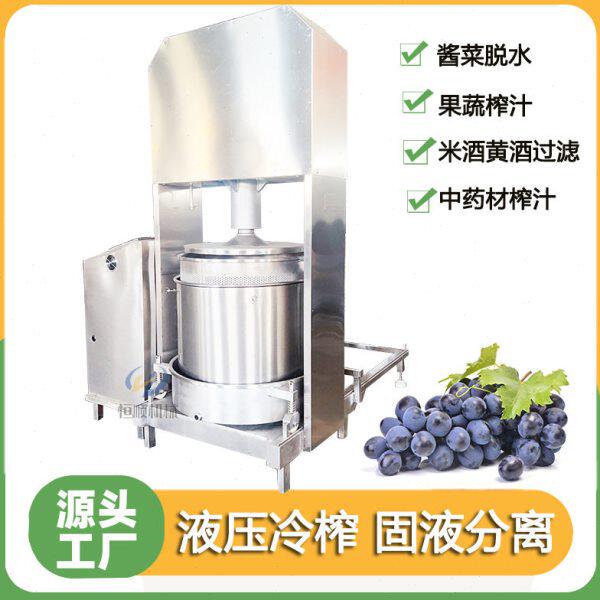 出料方式下排渣棉拖把头脱水压榨机 腌酱菜榨菜海带结沥水压榨机