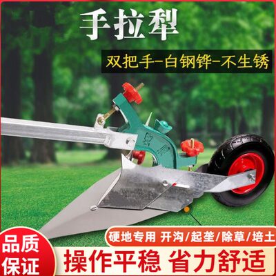 人工农用微耕机小型手拉犁土机开行犁铧尖开沟器耕地机翻土机起垄