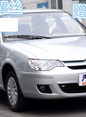 适用东风雪铁龙08-12 爱丽舍前保险杠前杠皮前杠总成带油漆优质