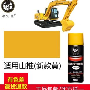 挖掘机自喷漆 山推专用手喷漆修补漆装饰漆工程漆山推挖掘机配件