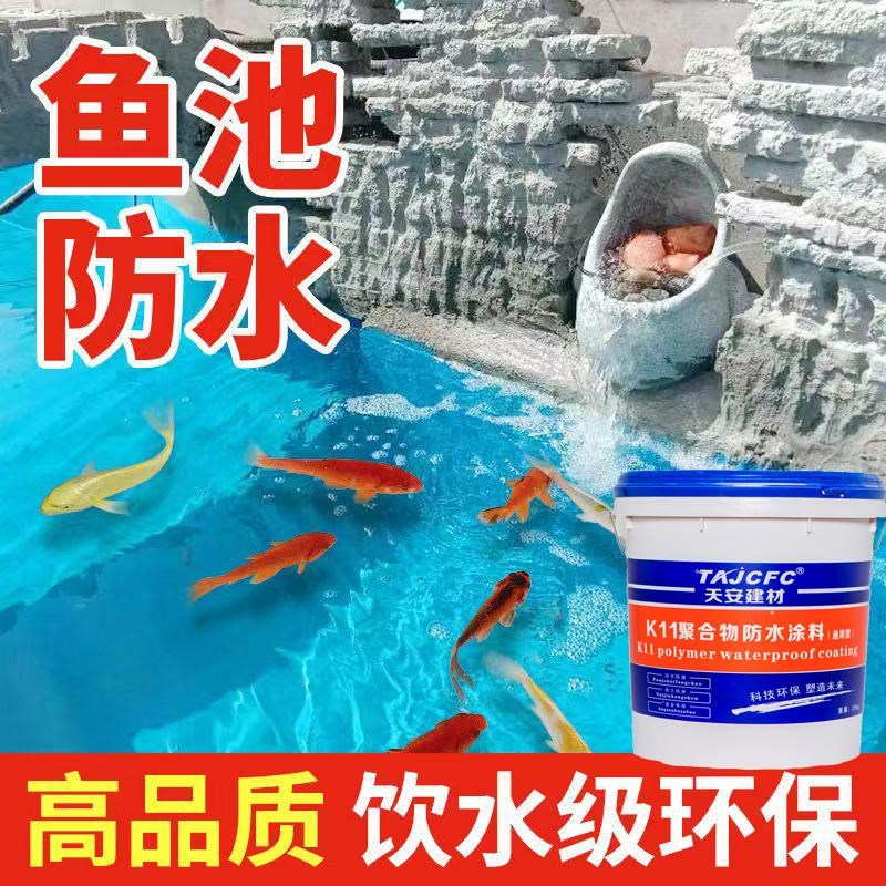 K11防水涂料卫生间JS水池鱼池屋顶外墙补漏材Q料阳台厨房堵漏王胶