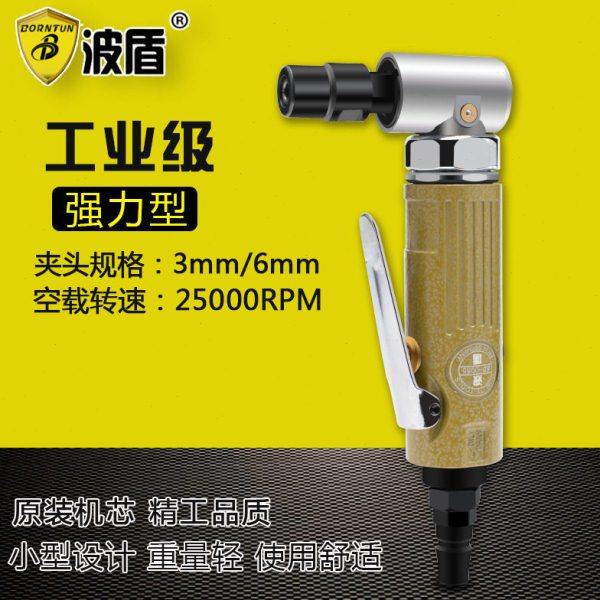 波盾 90度气动刻磨机 弯头打磨机 直角风磨机 BD-0055,五金/工具,气动磨光机,淘宝优惠券,粉丝福利购,淘宝优惠卷