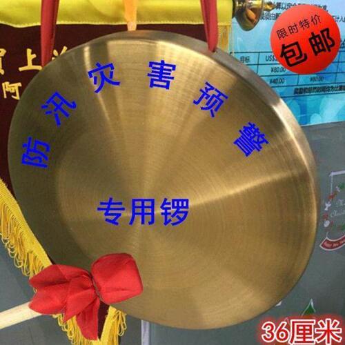 加厚铜锣40厘米30cm大铜锣锣防汛预警锣道具锣鼓乐器小锣镀铜锣