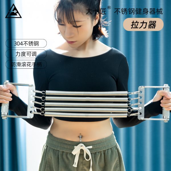 大七304不锈钢弹簧拉力器扩胸健身器材家用锻炼胸肌手臂力量锻炼图片