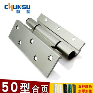 春光牌 50型铝合金门窗合页 老式彩铝标准门窗链接门联 A38型铰链
