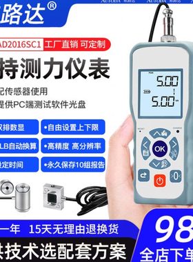 AD2016SC2/SC1欧路达称重控制仪表手持曲线彩屏仪表空间配传感器