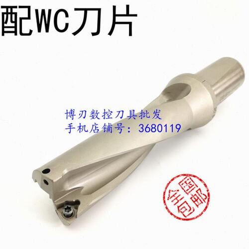 21/21.5/22/22.5/23 WC暴力钻 喷水钻头2D 3D 4D 5D舍弃式快速U钻