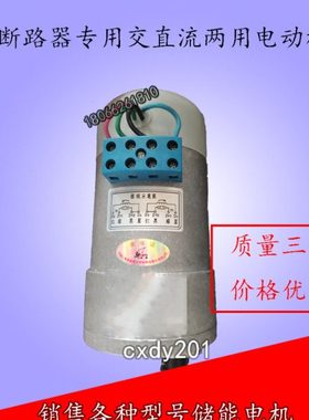 断路器交直流两用电机HDZ-12006A HDZ-12506A HDZ-12007A