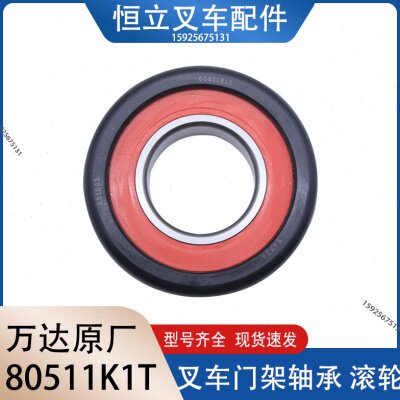 叉车轴承80511K2T门架滚轮 wanda原厂55*120*34适配杭叉