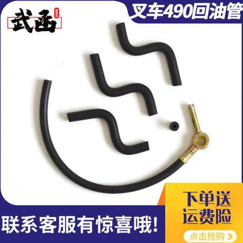 武函叉车喷油器回油管新柴A490/XC490/495发动机喷油嘴回油管杭叉