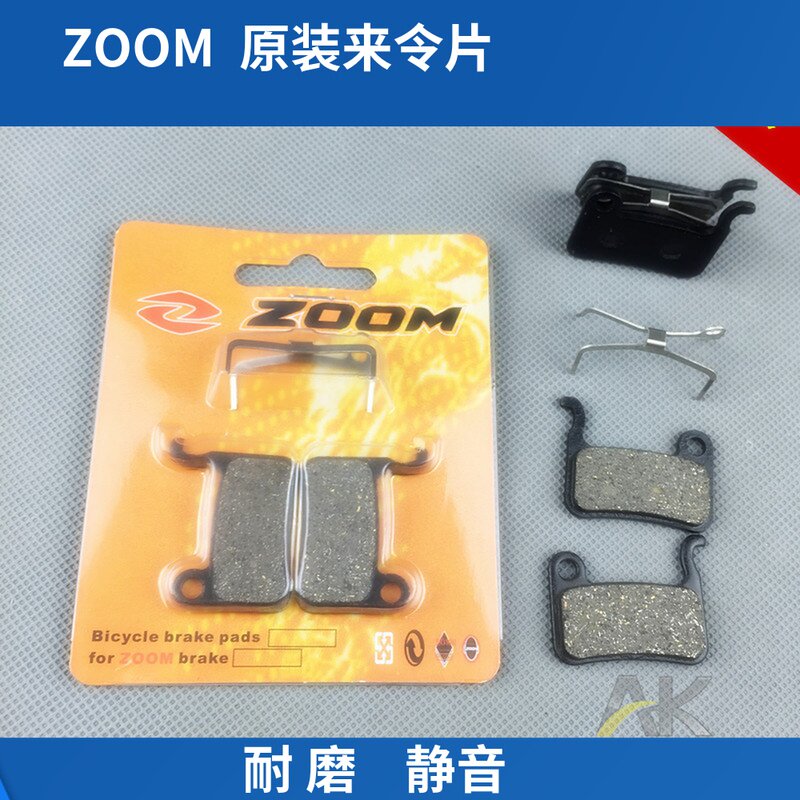 山地自行c车刹车来令片 油碟碟刹来令片夹器刹车块半金属刹车片