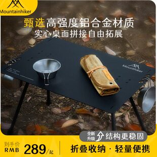 山之客户外折叠桌子轻量化铝合金BC露营装备战术桌便捷携带小茶桌