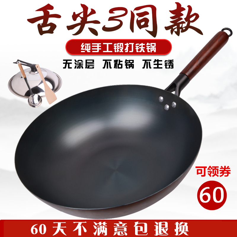 章丘平底铁锅炒锅无涂层不粘锅传统老式家用尖底R炒菜锅燃气灶适