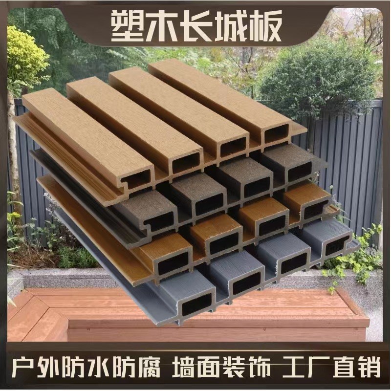 共挤塑木长城板拼接护墙板户外隔C断专用庭院防腐防水格栅外墙装