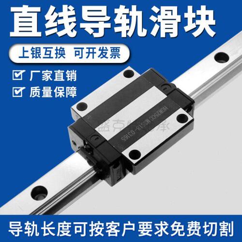 直线导轨滑块HGR EGR 15/20/25/30/35/45/55/65/100MM国产滑/线轨
