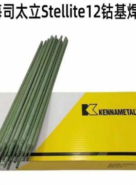 上海司太立Stellite12钴基焊条 ECoCr-B耐磨堆焊焊条钴基12号焊条