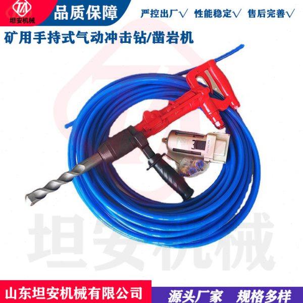 坦安Y5手持式凿岩机QCZ-1-6.5型气动冲击钻轻便灵巧气动钻机,五金/工具,其他刃具,淘宝优惠券,粉丝福利购,淘宝优惠卷
