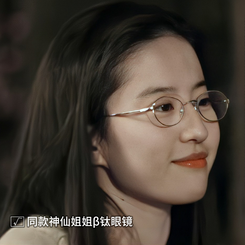 复古小椭圆全框眼镜架瘦脸女士超轻钛合金复古文艺可配高度数近视