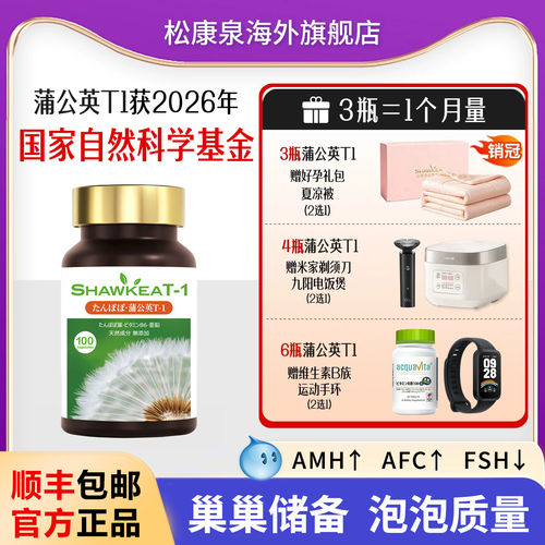 【官方旗舰店】丨移植着床搭档