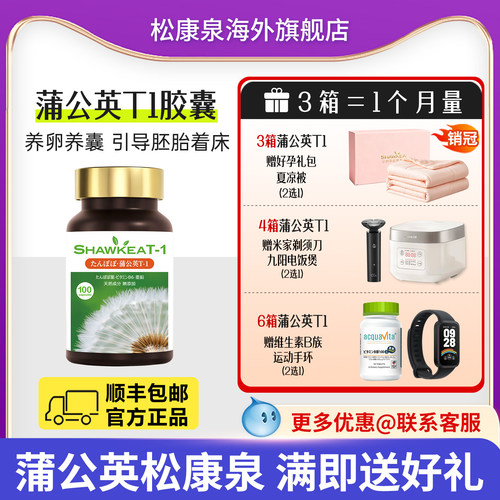 官方旗舰店丨养卵养囊降FSH