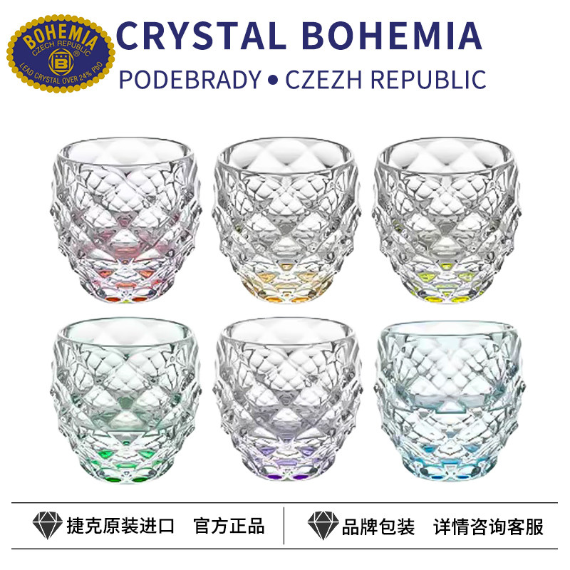 捷克BOHEMIA进口水晶创意酒杯