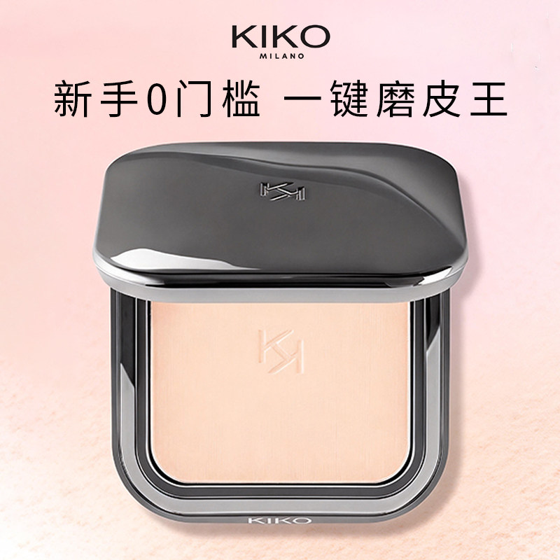 KIKO粉饼定妆自然哑光雾面细腻持久不易脱妆卡粉遮瑕自然蜜粉饼扑