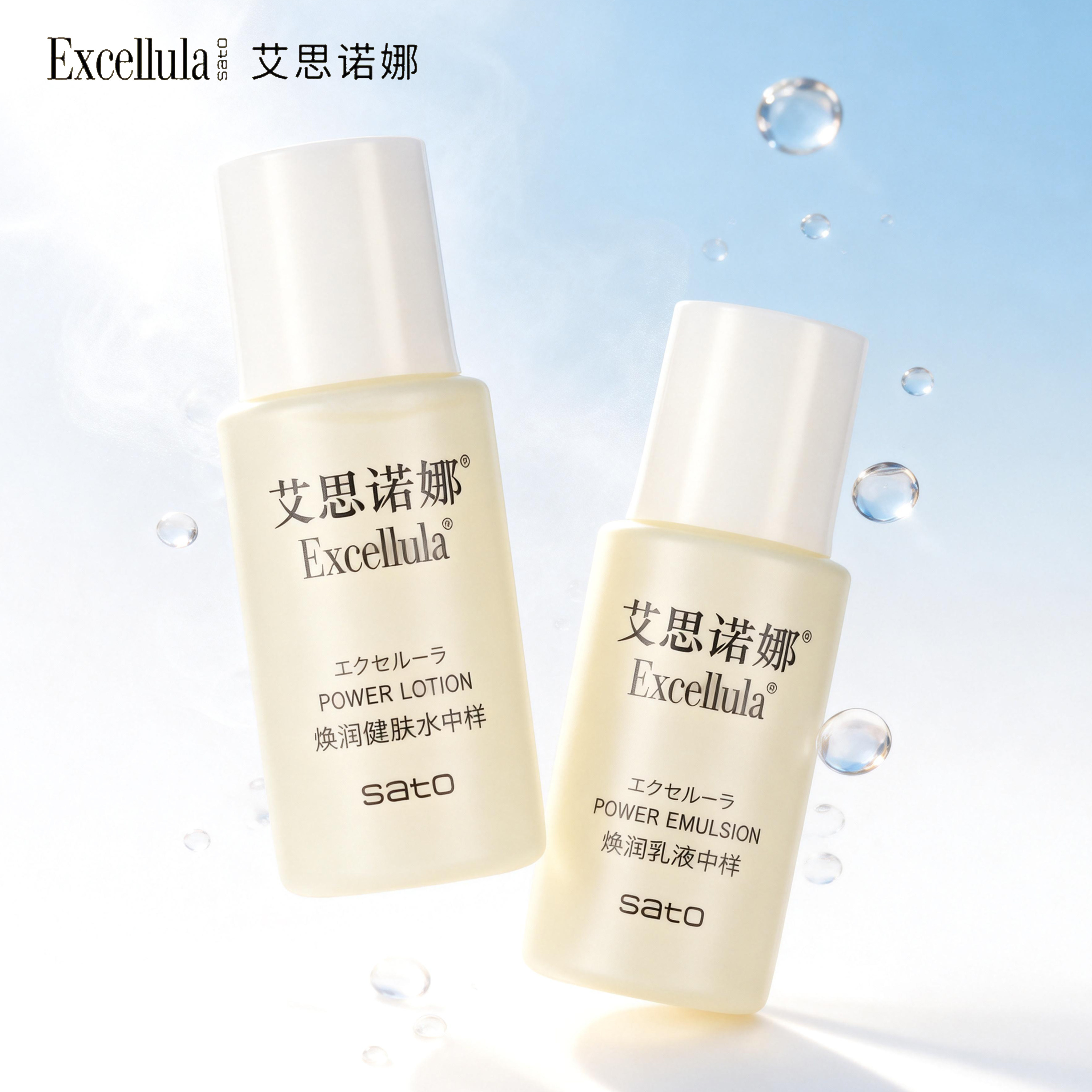 Excellula/艾思诺娜焕润水乳正品护肤套装干皮保湿补水爽肤水乳液