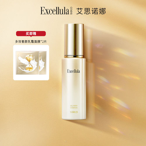 艾思诺娜长效保湿滋润精华液