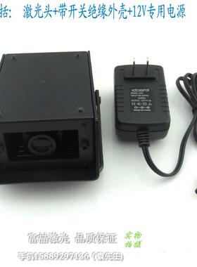 532nm20DVB/0开mw粗光束光带温控带关绝缘外壳绿光激模组高亮绿光