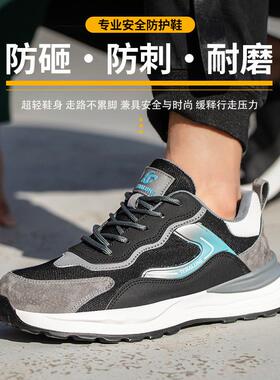 90夏季透磨气劳保男防砸防刺穿防护鞋防滑耐鞋工作鞋轻便缘绝鞋