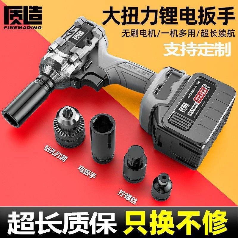 定制大扭力电动扳手汽修