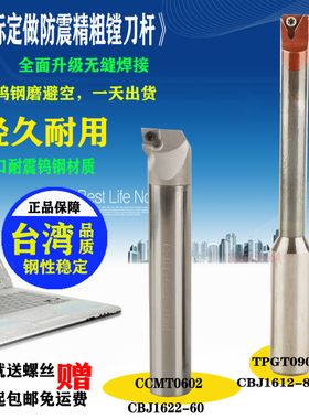 钨钢变径镗刀杆抗震微调刀杆NsBJ12 16镗刀杆SBJ10 12 16定做刀杆