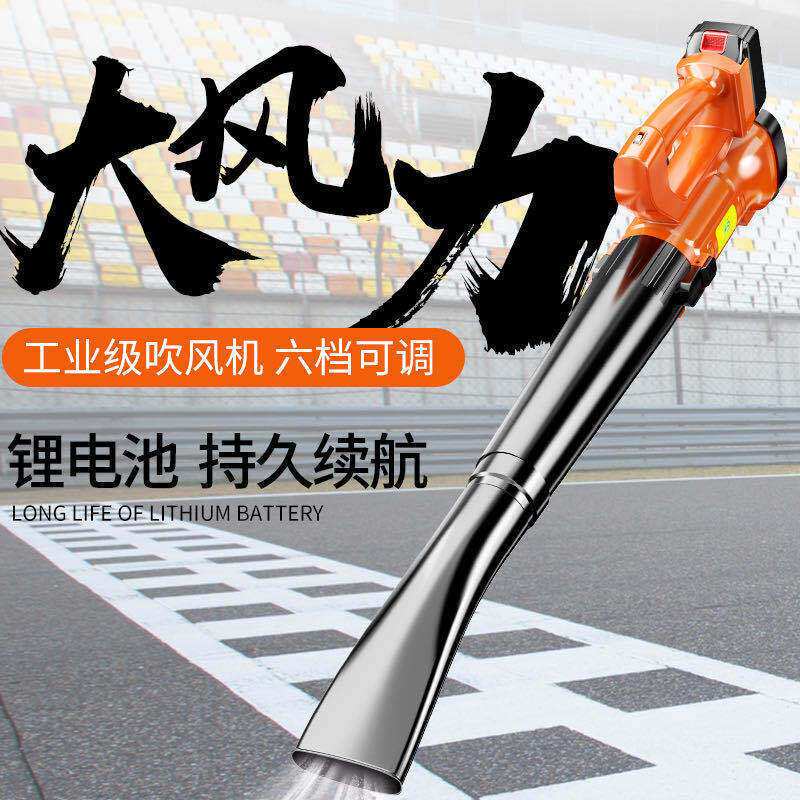 暴风吹风机电暴风机大功率充电鼓风机吹灰器施工除尘器无线强力