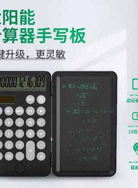 太阳能电一池款厂家销计算器直手HXJSQ-1写板商务公备办忘功能体
