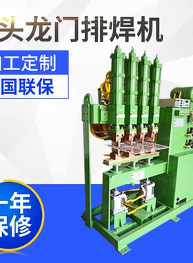 供应DTN150C型半龙-凝门焊机快速冰箱冷CVF自动排排焊机