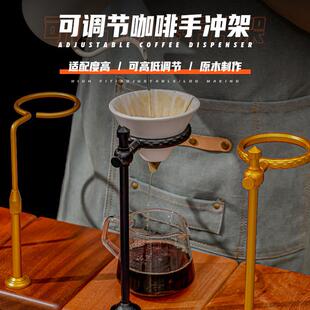 美式咖手冲架啡铝带金过滤杯架子合手冲咖啡器具滤纸架实木99327