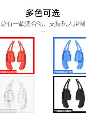 适用17-盘19新奥迪A4LA68Q7TTTTSA铝78432合金换挡拨片方向内饰