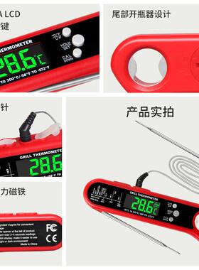 探肉针双电WJP子温计两用烘焙熬糖度厨房烧烤类食品测温计数显