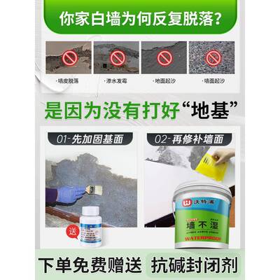 墙面白色修补膏壁乳漆腻子QBS膏家用自刷涂料白胶墙墙防水墙补膏