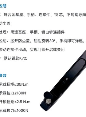 生久柜锁连杆e锁机柜门锁新能源储能柜门锁MS867-9-Z/Y喷漆黑色