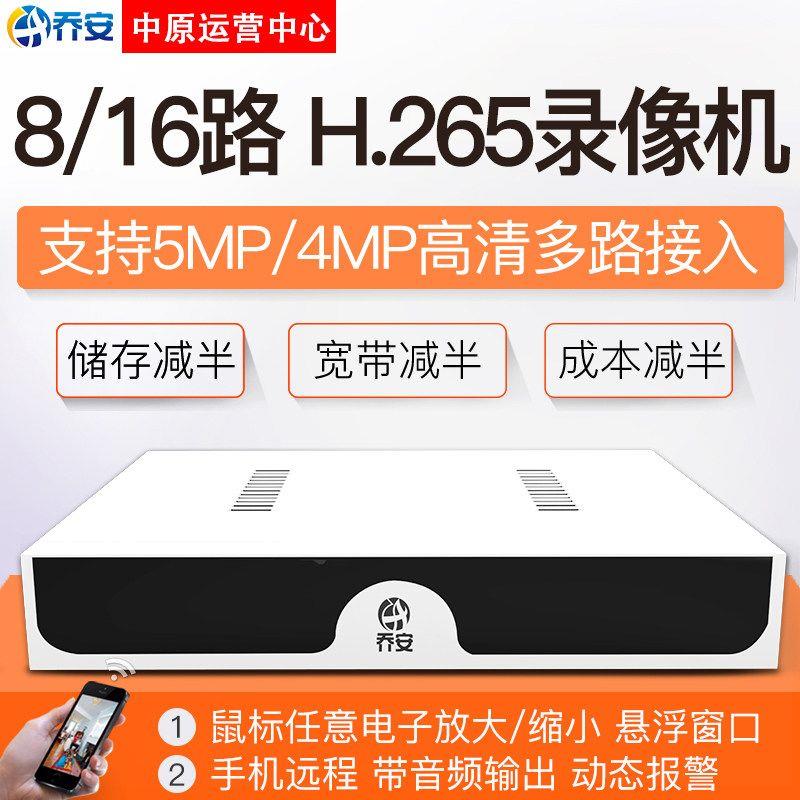 乔安816路网路硬碟录影