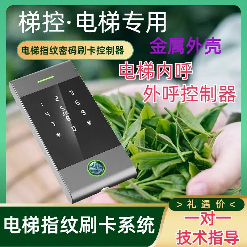 电梯刷卡管理系统智能指