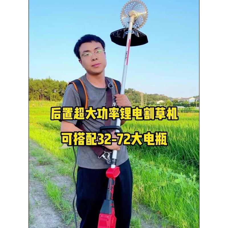 背负式电动割草机插电瓶