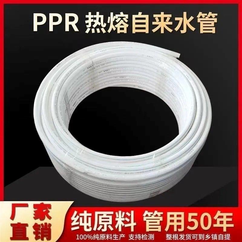 金牛抗冻PPR冷热水水管热