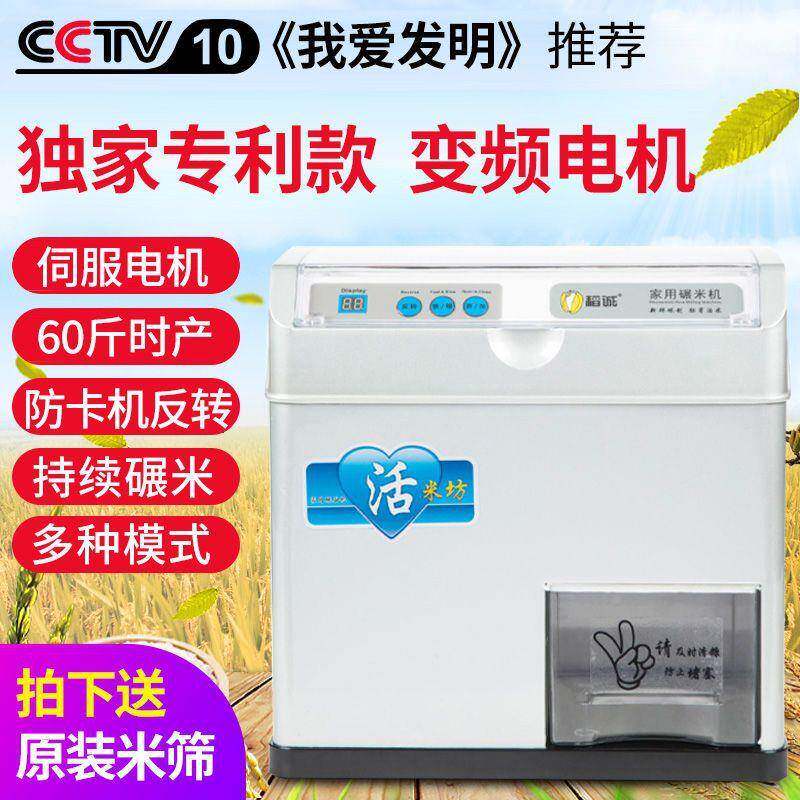 稻城碾米机机家ABF用型全自动稻小谷打机多功米能胚芽米机精米鲜