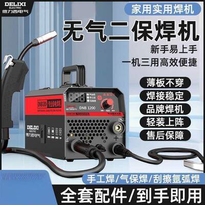 无二保焊机两用家用220v焊二保焊IXA三电用一体气工焊业机全套
